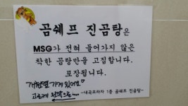 곰쉐프진곰탕