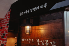 송파꿈마루독서실