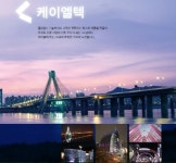 케이엘텍