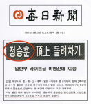 TEAM JTA 정승훈태권도