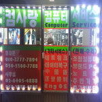 컴사랑
