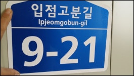 익산굼벵이농장