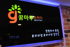 송파꿈마루독서실