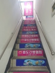 효도간병협회