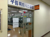 우림공인중개사