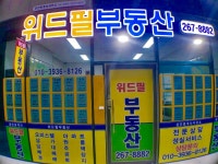 위드필부동산 공인중개사사무소