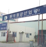 동국철강산업