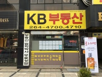 KB부동산공인중개사사무소