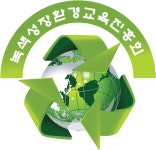 녹색성장환경교육진흥회
