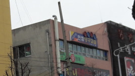 만점당구장