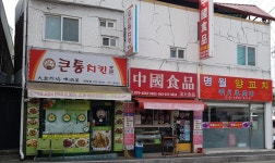 중국식품