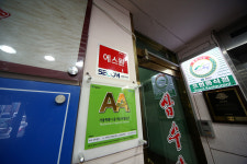 삼수갑산