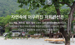 운문물소리펜션