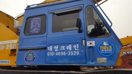대영크레인