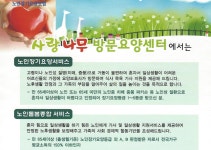 나무방문요양센터 시설 사진