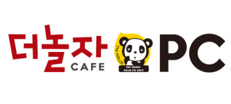 더놀자PC카페