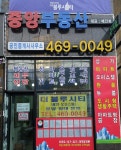 중앙 공인중개사사무소