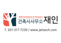 건축사사무소 재인