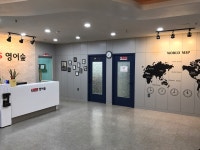 윤선생영어숲 구미구평학원