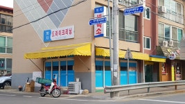 까치세탁소