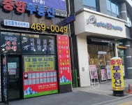 중앙 공인중개사사무소