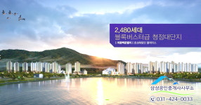 삼성공인중개사사무소