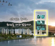 삼성공인중개사사무소