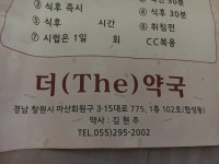 더약국