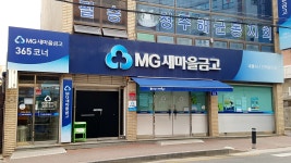 내율사새마을금고 안덕벌지점