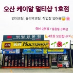KR멀티샵