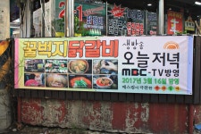 청춘꿀벅지닭갈비 금촌점