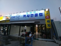 카샤인클럽