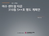진 부동산 공인중개사무소