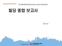 진 부동산 공인중개사무소