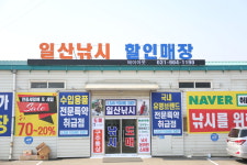 일산낚시