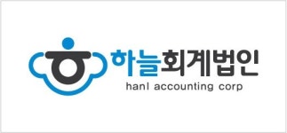 하늘회계법인