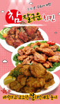 참 잘구운치킨