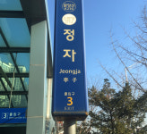 아이폰수리센터분당정자아이폰수리센터