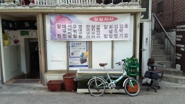 영광횟집