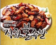 가장맛있는족발 신모라점