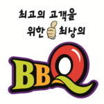 비비큐
