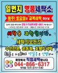 일번지명품세탁소