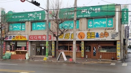 고려학원