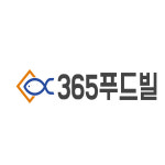 365푸드빌