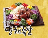 가장맛있는족발 신모라점