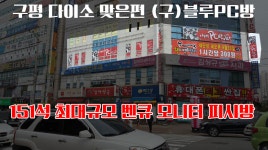 이게pc방이다 진평점
