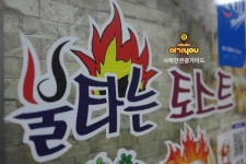 불타는토스트 터미널점