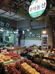 구덕농산