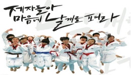 KTI멘토태권도