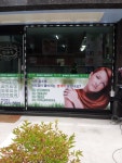엘샤론코리아
